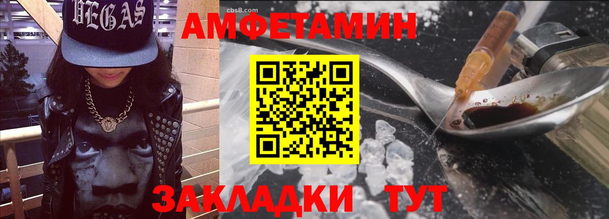 АМФЕТАМИН VHQ Губкинский