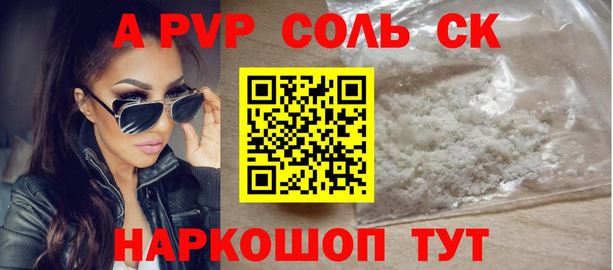 Alpha PVP крисы CK Губкинский