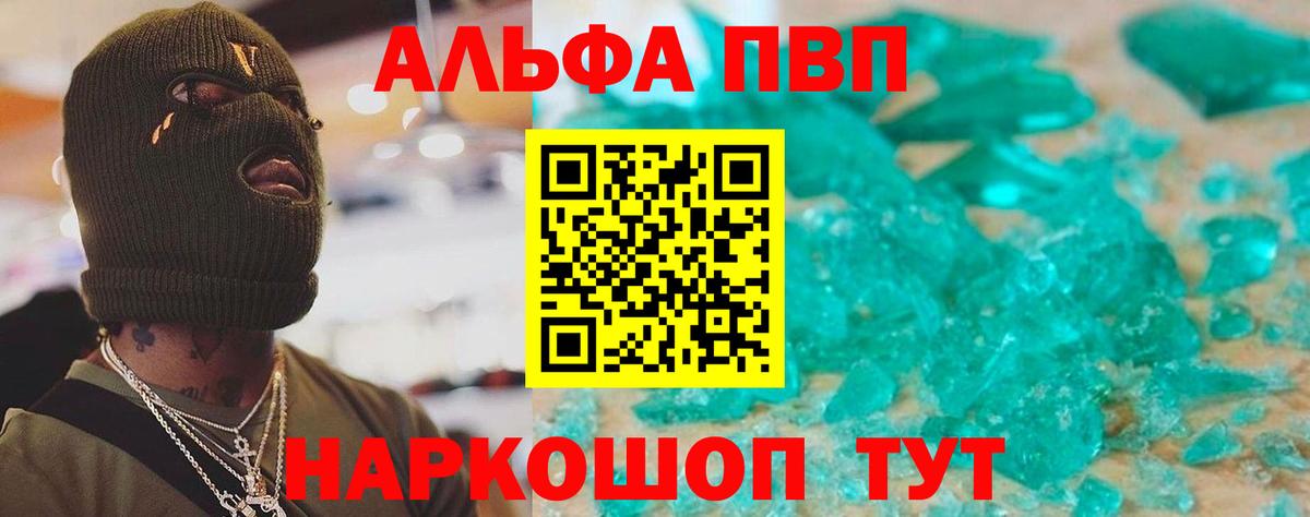 Губкинский  Альфа ПВП СК КРИС  Вход с VPN  Альфа ПВП Crystall 