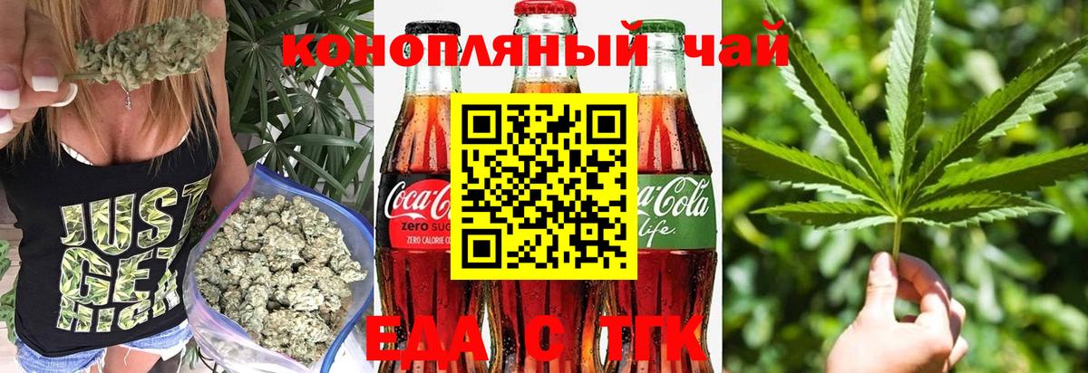 Губкинский  Еда ТГК марихуана  Вход с VPN 
