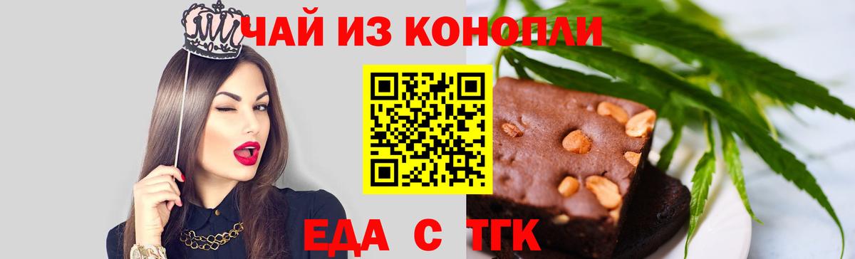 Cannafood марихуана Губкинский