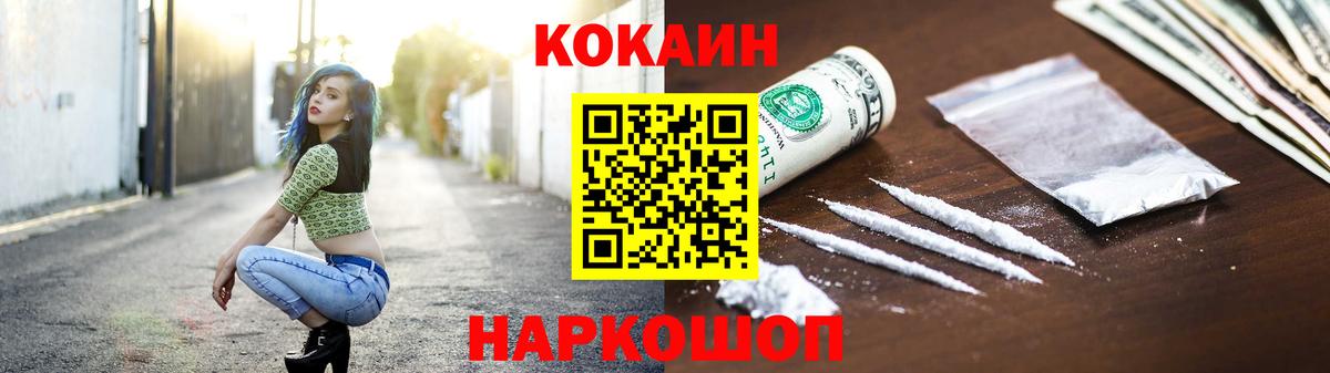 Губкинский  Cocaine Fish Scale  Cocaine Перу  Вход с VPN 