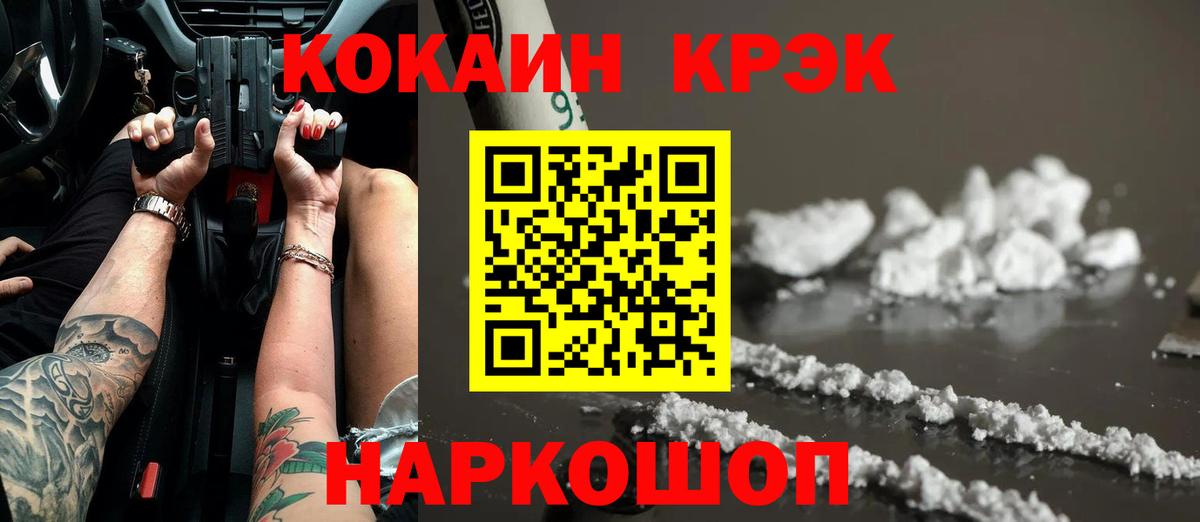 Cocaine VHQ Губкинский