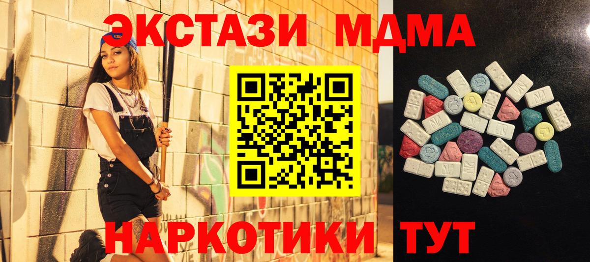 Губкинский  Экстази  Экстази 250 мг  Вход с VPN  Экстази VHQ 