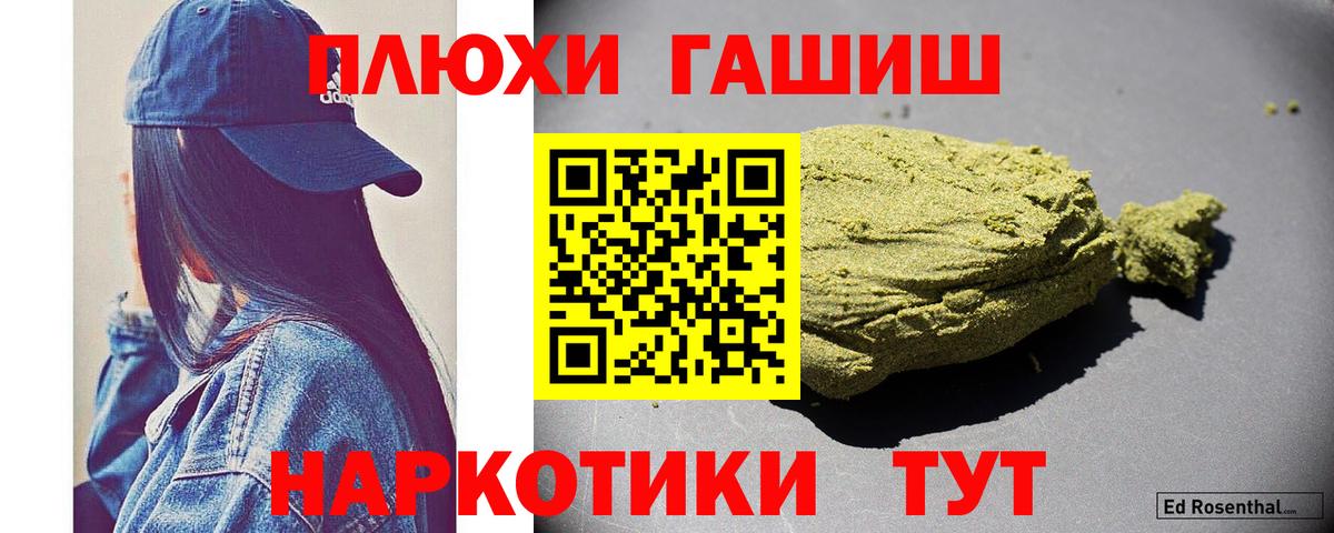 Гашиш AMNESIA HAZE  Вход с VPN  ГАШИШ  Губкинский  ГАШИШ гашик 