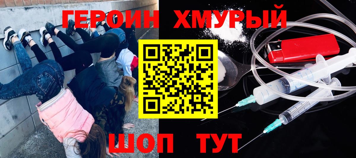 Героин гречка  Вход с VPN  Героин  Губкинский 