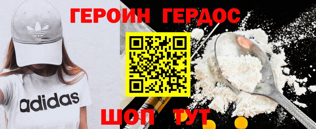 ГЕРОИН афганец Губкинский