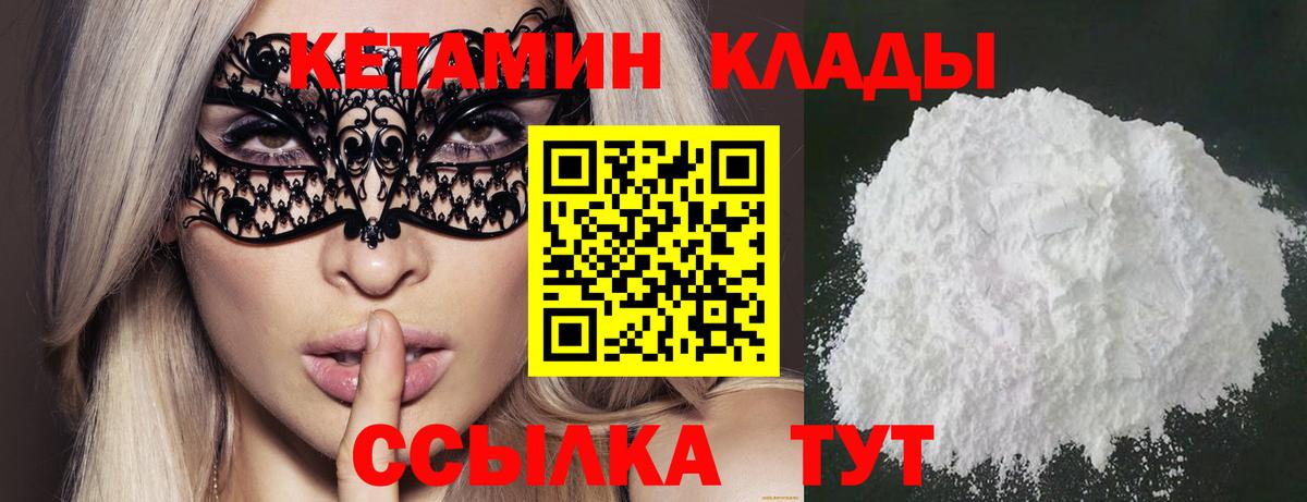 Кетамин VHQ Губкинский