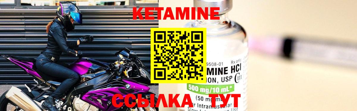Кетамин ketamine  Вход с VPN  Губкинский 