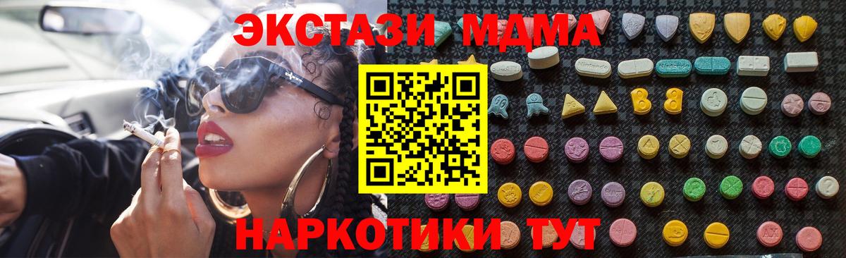 MDMA  MDMA Molly  Губкинский  Вход с VPN  МДМА молли 
