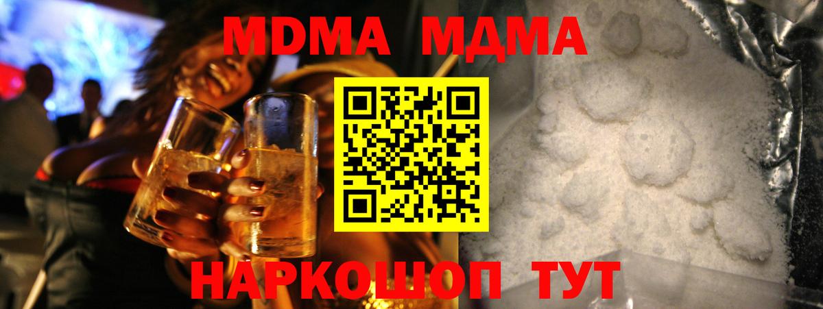 MDMA Molly Губкинский