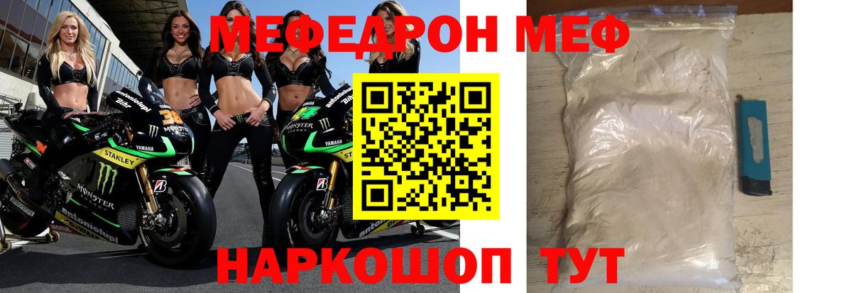 Губкинский  МЯУ-МЯУ мяу мяу  Меф мука  Мефедрон  Вход с VPN 