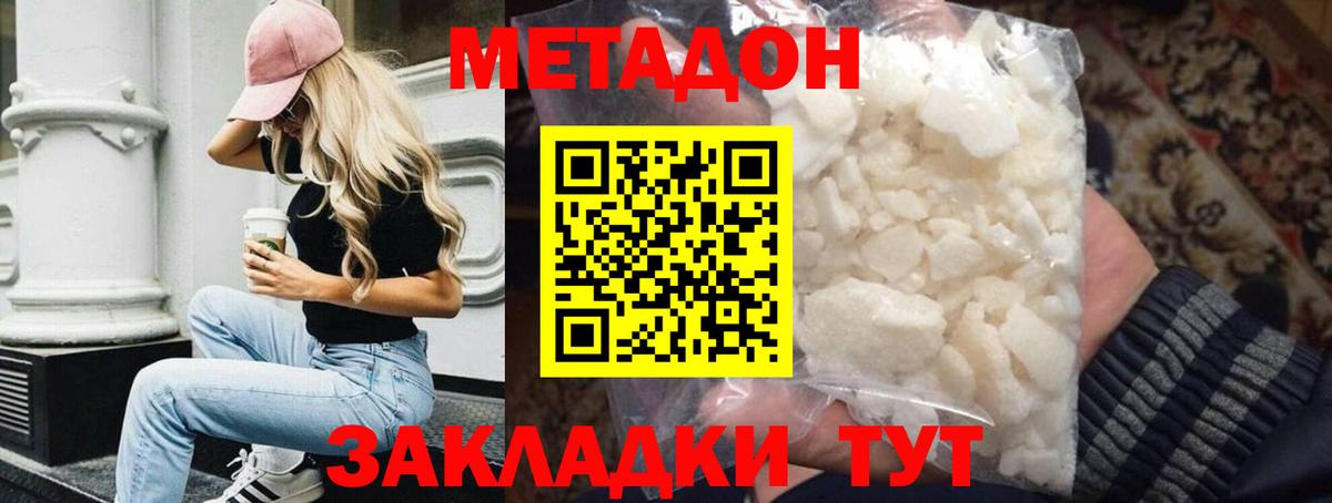 мега как войти  Метадон мёд  Вход с VPN  МЕТАДОН белоснежный  Губкинский 