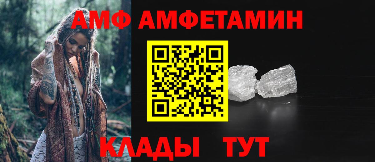 МЕТАМФЕТАМИН Декстрометамфетамин 99.9%  МЕТАМФЕТАМИН Декстрометамфетамин 99.9%  Губкинский  Вход с VPN 