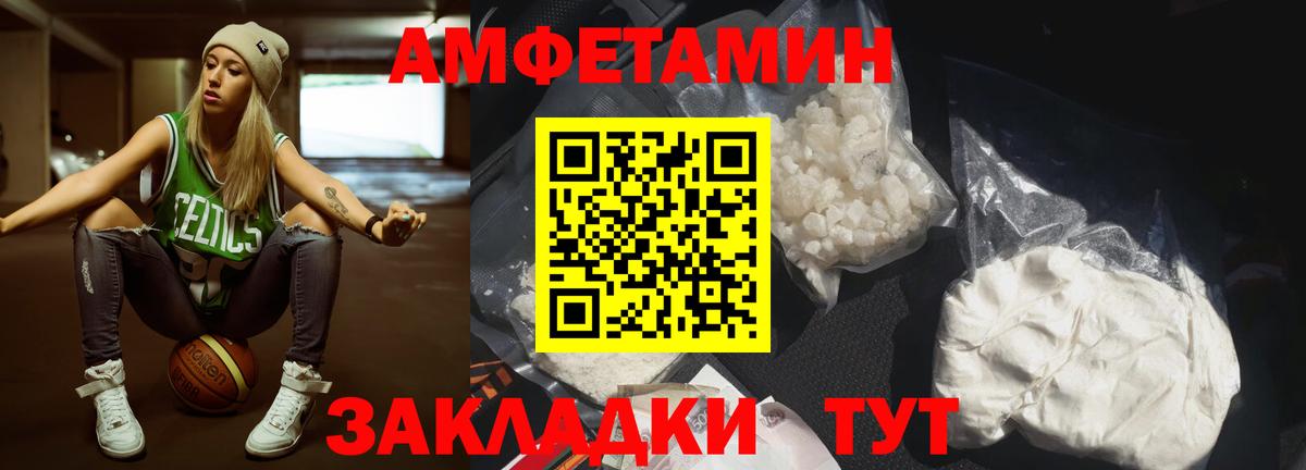 МЕТАМФЕТАМИН мет Губкинский
