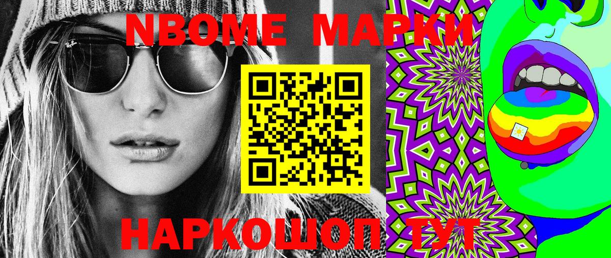 Марки 25I-NBOMe  Марки 25I-NBOMe 1,5мг  Вход с VPN  Губкинский 