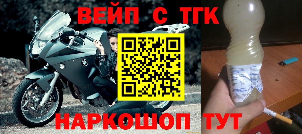 Дистиллят ТГК жижа Губкинский