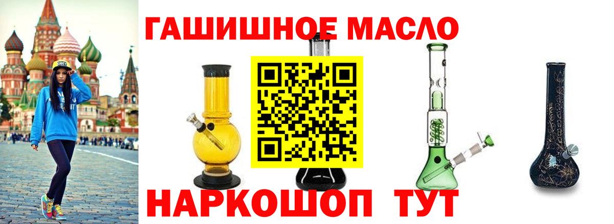 Дистиллят ТГК вейп  Вход с VPN  как найти закладки  Губкинский  ТГК Wax 